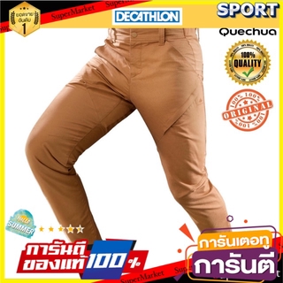 🔥ยอดนิยม!! กางเกงเดินป่าขายาวสำหรับผู้ชาย รุ่น NH500 Slim (สีน้ำตาล Hazelnut) QUECHUA เสื้อผ้าเดินป่า