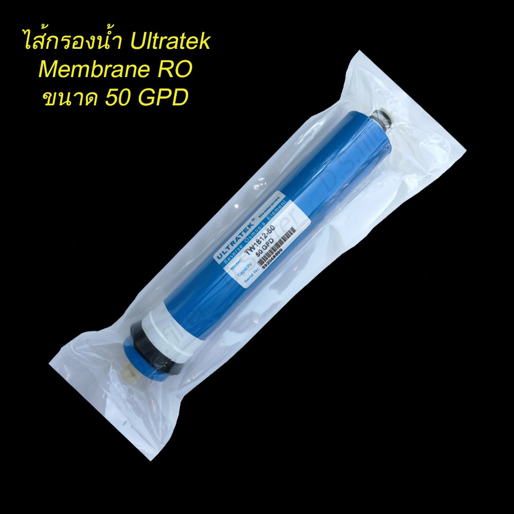 ไส้กรองน้ำ RO Membrane 50-75-100-150 GPD ยี่ห้อ Ultratek ของแท้ 100%