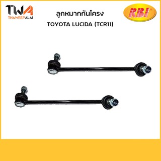 RBI (คู๋) ลูกหมากกันโคลง LUCIDA (TCR11)/ T27T11FR 48820-28030