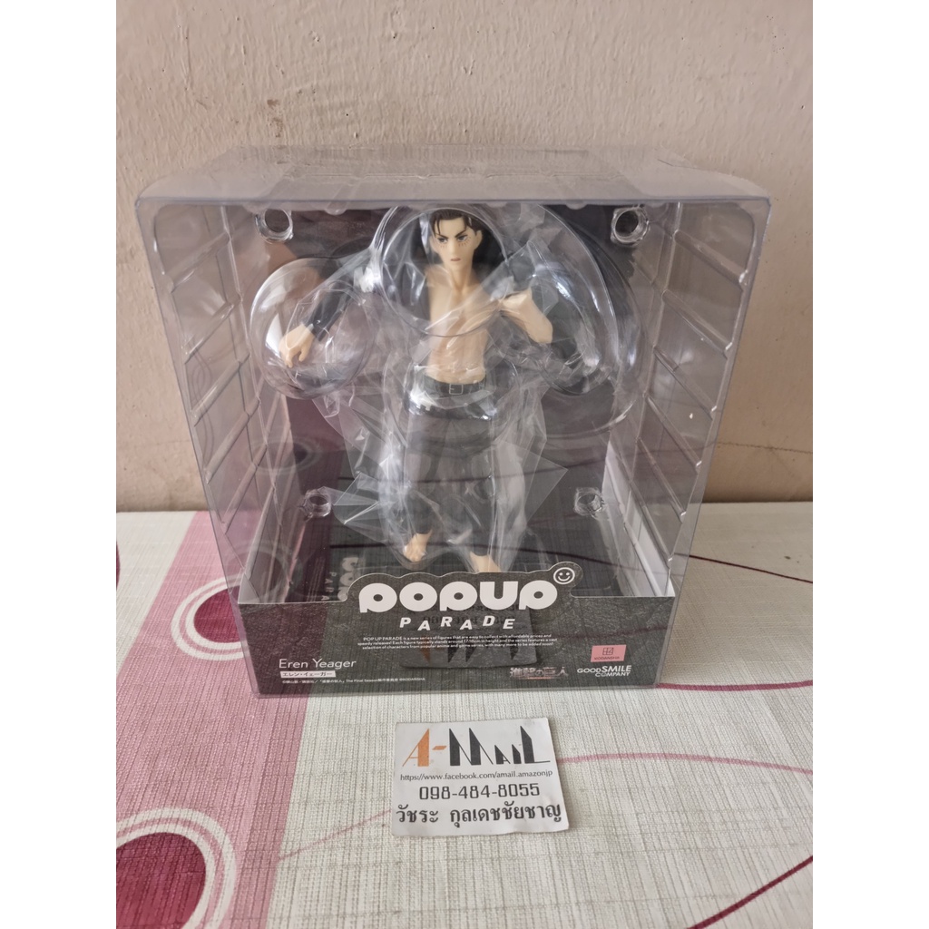 Good Smile Company - POP UP PARADE - Eren Yeager - Attack on Titan