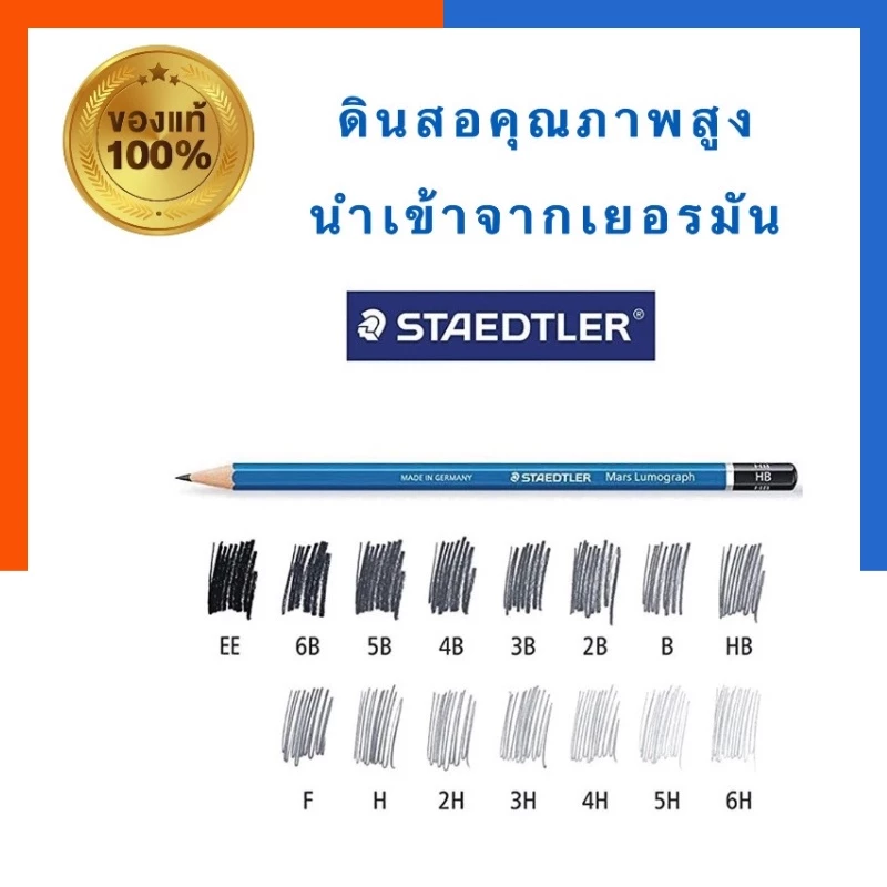 ดินสอ แรเงา วาดภาพ วาดเขียน ดำ สเตทเล่อร์ (1แท่ง) B/H/2H/3H/HB/2B/3B/4B/5B/6B/EE Staedtler Lumograph ลูโมกราฟ US.Station