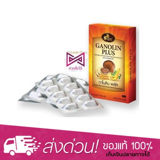 ไฟโต โกลด์ กาโนลิน พลัส สารสกัดเห็ดหลินจือผสมสารสกัดโสมและถั่งเช่า PHYTO GOLD GANOLIN PLUS LINGZHI EXTRACT (P-4960)