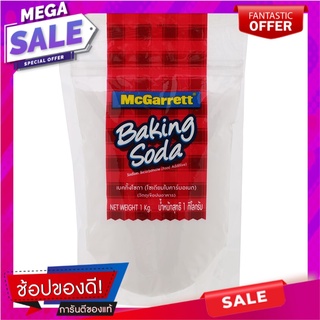 แม๊กกาแรตเบคกิ้งโซดา 1กก. McGarrett Baking Soda 1kg.