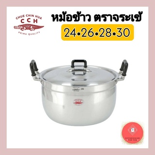 หม้อตราจระเข้ หม้ออลูมีเนียม หม้อ2 หู เบอร์ 24-30