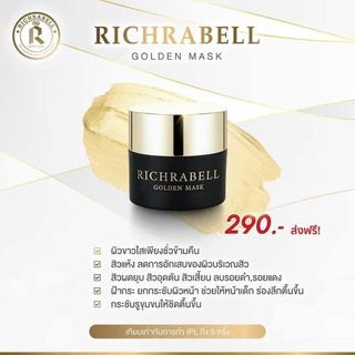 ส่งเร็ว 📌📌 ส่งฟรี 📌📌 Richrabell  มาส์กทองคำหน้าใส ✨ ริชราเบล 5 g.  #Richrabell ❤