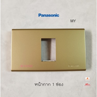 Panasonic หน้ากาก 1 ช่อง Metallic Gold (MY) สีทอง WEG6801MY