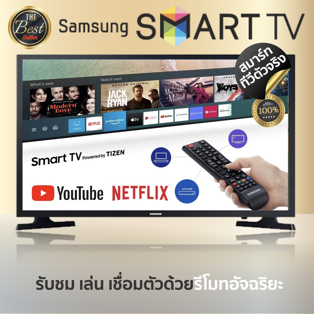 SAMSUNG สมาร์ททีวี LED HD TV รุ่น UA32T4300AKXXT ขนาด 32 นิ้ว รับประกัน 1 ปี Smart Hun One Control ภ