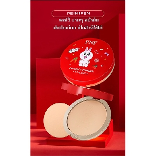 P3469 แป้งพัฟPNF ตบทีเดียวเอาอยู่ 💯% COMPACT POWDER