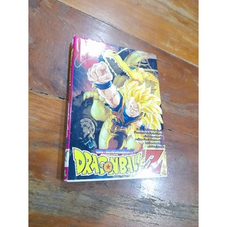 Dragonball Z ตอนหมัดมังกรพิโรธ เล่มเดียวจบ