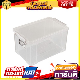 ถูกที่สุด🔥 กล่องเก็บของพลาสติก หูล๊อค ขนาด 15.1x24.2x13.9cm 🚚พิเศษ!!✅