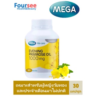 MEGA We care EVENING PRIMROSE OIL 1 กล่อง 30 เม็ด.