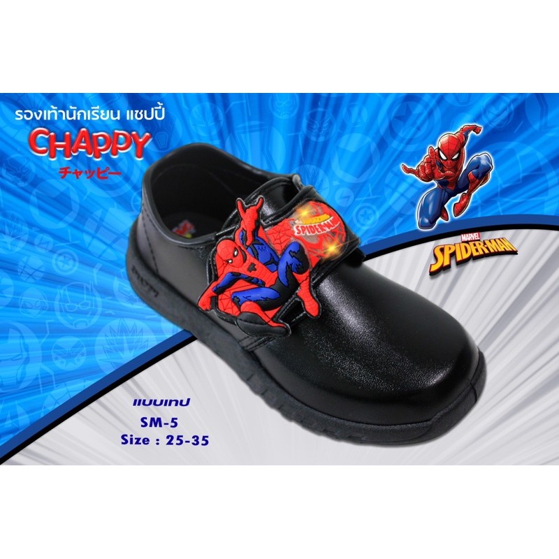 CHAPPY รองเท้านักเรียน Spiderman มีไฟกระพริบ
