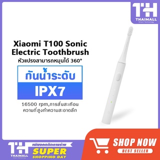 Xiaomi Mi Mijia T100 Sonic Electric Toothbrush แปรงสีฟันไฟฟ้าอัลตราโซนิก แปรงอัตโนมัติ
