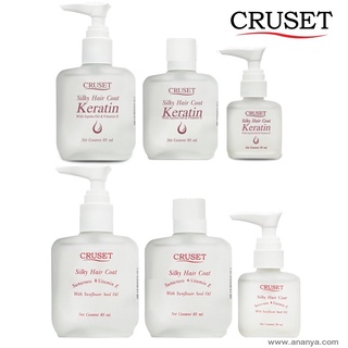 Cruset Silky🐮 Hair *Coat Keratin 85ml. (เซรั่ม ขวดเหลี่ยมน้ำใส) jojooil &amp; vitamin E ครูเซ็ท ซิลกี้ แฮร์โคท เคอราติน ผม