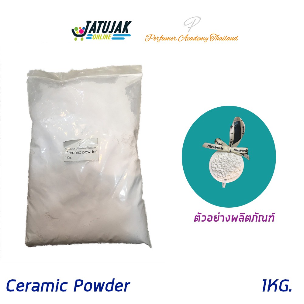 Ceramic Powder ทำผลิตภัณฑ์ต่างๆ ขนาด 1 Kg Shopee Thailand
