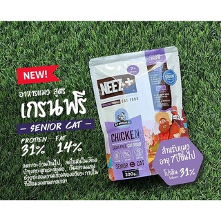 NEEZ+ อาหารแมว นีซพลัส เกรนฟรี สูตร 𝗦𝗘𝗡𝗜𝗢𝗥 𝗖𝗔𝗧 (สำหรับแมว7ปีขึ้นไป) 300 กรัม