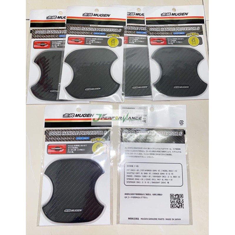 Mugen Door Handle Protector Mugen Japan สําหรับ FD FE FK FC HRV GK CRV