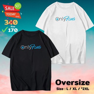 เสื้อยืด onlyfans ทรงโอเวอร์ไซส์ สวย เท่ ใส่สบาย