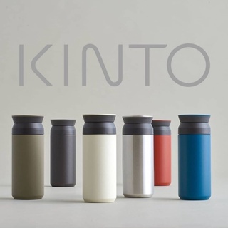 TRAVEL TUMBLER KINTO กระบอกน้ำสแตนเลสเก็บอุณหภูมิ