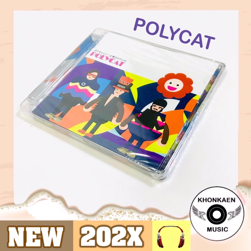 CD เพลง Polycat อัลบั้ม ภาษาญี่ปุ่น มือ 1 ซีลปิด (ปี 2560)