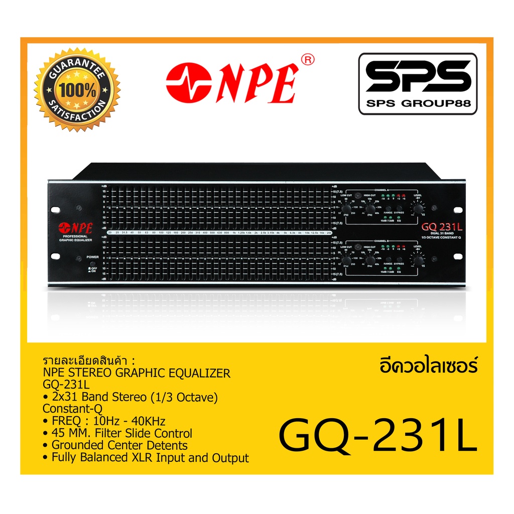 EQUALIZER อีควอไลเซอร์ รุ่น GQ-231L ยี่ห้อ NPE สินค้าพร้อมส่ง ส่งไววววว STEREO GRAPHIC EQUALIZER