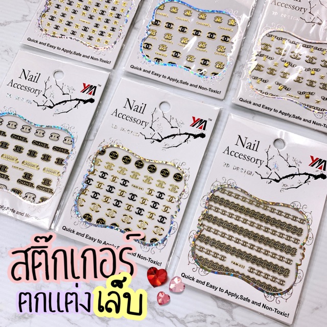 พร้อมส่ง สติ๊กเกอร์ติดเล็บ ลอกแล้วติดได้เลย ไม่ต้องแช่น้ำ Fam