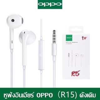 หูฟัง OPPOของแท้ อินเอียร์ เสียงใส เบสแบบจัดเต็ม พร้อมแผงควบคุมอัจฉริยะ และไมโครโฟนในตัว ใช้กับช่องเสียบขนาด Type-c รองร