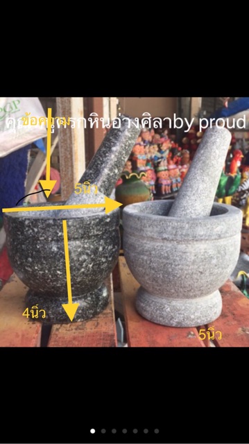พร้อมส่ง ครกหิน 4ตำกระเทียม/4.5น้ำจิ้ม/5/5.5/6/6.5/7 /7.5/8/8.5/9/10นิ้ววงนอก 📌  ปลอดเชื้อรา