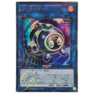 [20TH-JPC87] Linkuriboh (Ultra Parallel Rare)