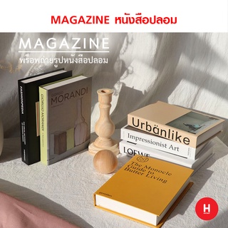 Magazine Prop พร็อพถ่ายรูปหนังสือปลอม นิตยสาร อุปกรณ์ประกอบฉากถ่ายรูป