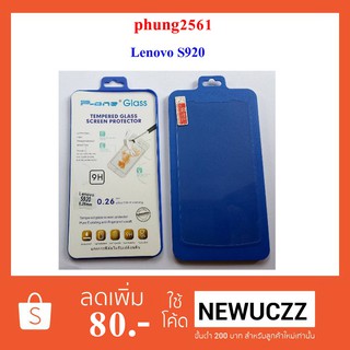 ฟีล์มกระจก(กันแตก) Lenovo S920