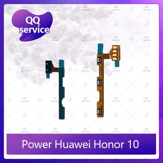 power Huawei Honor 10/COL-L29 อะไหล่แพรสวิตช์ ปิดเปิด Power on-off (ได้1ชิ้นค่ะ) อะไหล่มือถือ คุณภาพดี QQ service