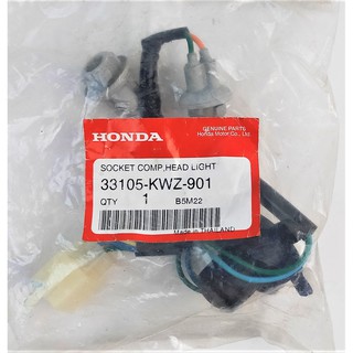 33105-KWZ-901 ขั้วหลอดไฟหน้า honda แท้ศูนย์