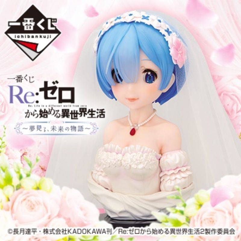 [ Figure แท้ ] Re:Zero - Starting Life in Another World -  Rem Bust Wedding Ver ArtScale Prize A [ I