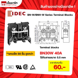 Terminal block เทอร์มินอล บล็อก IDEC BN30W BNH30W ของเเท้