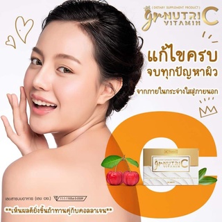 GR Nutri C Vitamin  จีอาร์ นูทริ วิตามิน ซี (ผลิตภัณฑ์เสริมอาหาร)