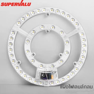 แผงไฟ LED 28W/36W/48วัตต์ 220V สำหรับโคมเพดานกลม LED ตัวใช้แทนหลอดนีออนกลม รุ่นประหยัด พร้อมต่อสายไฟแม่เหล็ก ทนทาน