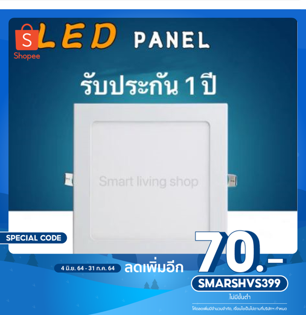[สี่เหลี่ยม]โคมพาเนลไลท์แอลอีดี ดาวน์ไลท์ LED Panel Downlight ขนาด9W 12W 18W แสงเดย์และแสงวอร์ม
