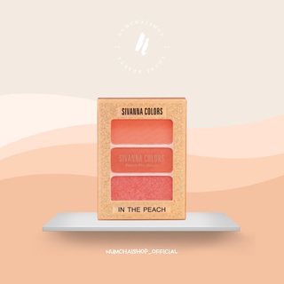 Sivanna Colors Peach Pro Blush In The Peach 6g HF6030 | ซิวานน่า บลัชออน สีพีช สิวันนา ปัดแก้ม ติดทน