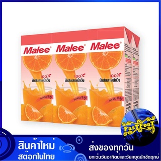 น้ำผลไม้ น้ำส้มสายน้ำผึ้ง 200 มล. (แพ็ค6กล่อง) Malee มาลี Sai Nam Phueng Orange Fruit Juice