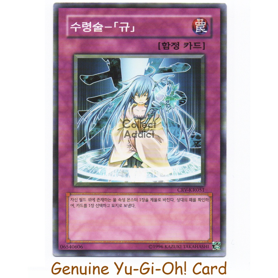1 แถม 1 !  Spiritual Water Art - Aoi - Yu-Gi-Oh Common Card (KR) CRV-KR051