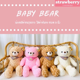 💓ตุ๊กตาหมี 🧸ตุ๊กตาหมีน่ารัก ผ้าขนกุหลาบ ใส่ผ้าพันคอ ขนาด26นิ้ว 🛒พร้อมส่ง มีเก็บปลายทาง🚚