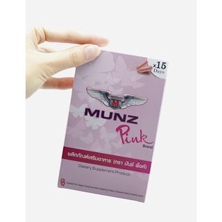 ไม่ระบุชื่อสินค้าหน้ากล่อง Munz Pink อาหารเสริมผู้หญิง 30แคปซูล