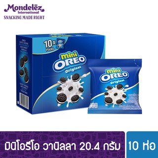 [แพ็ค 10 ถุง] Oreo Mini Original โอรีโอ มินิคุกกี้สอดไส้ครีม รสวานิลลา 20.4 กรัม