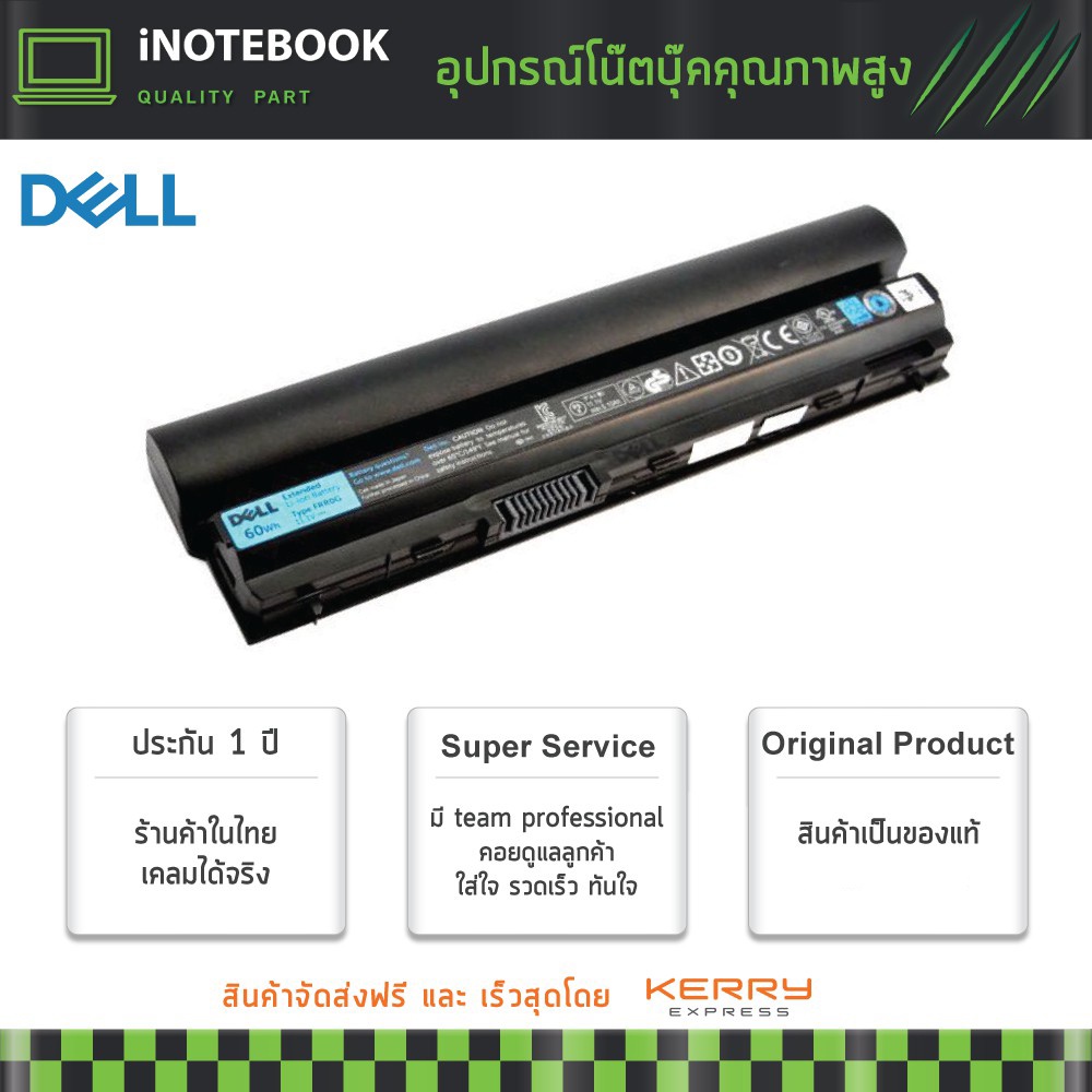 Dell แบตเตอรี่โน๊ตบุ๊ค ของแท้Battery Notebook รุ่น Dell Latitude E6320 series(9GXD5 R8R6F RFJMW WJ38