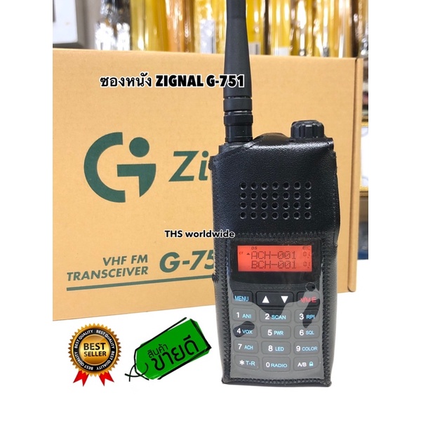 ซองหนัง วิทยุสื่อสาร Zignal รุ่น G-751 ซองหนังอย่างดี เพื่อป้องกันฝุ่น กันละอองน้ำ กันรอย กันการแตกห