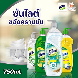 🍋 Sunlight ซันไลต์ เลมอน น้ำยาล้างจานหัวปั๊ม รุ่นถนอมมือ มี 4 สูตร ปริมาณ 750 มล. 🍋🍋✨