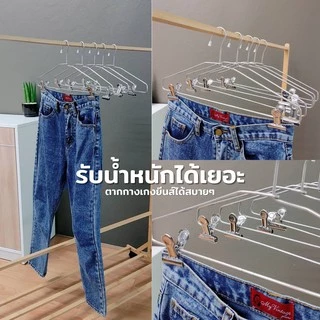 ไม้แขวนแบบหนีบ อลูมิเนียม แขวนกระโปรง ไม้หนีบกางเกง กิ๊บหนีบสแตนเลส (6 ชิ้น) #639