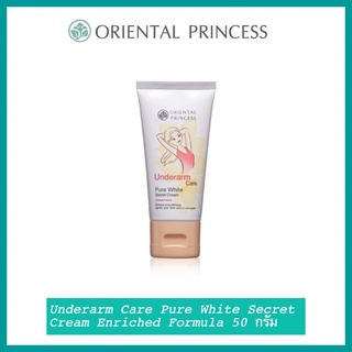 พร้อมส่ง Underarm Care Pure White Secret Cream Enriched Formula 50 กรัม