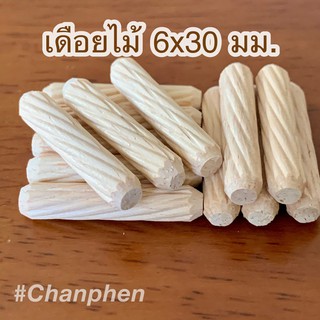 เดือยไม้ (เกลียวเฉียง) ขนาด 6x30 มม.(100 ชิ้น)